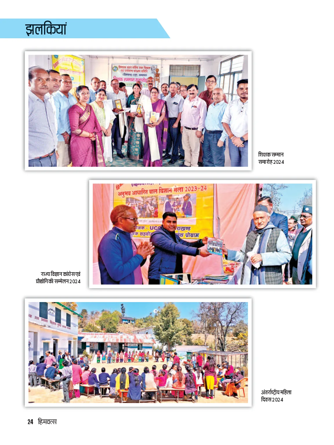 Page 24