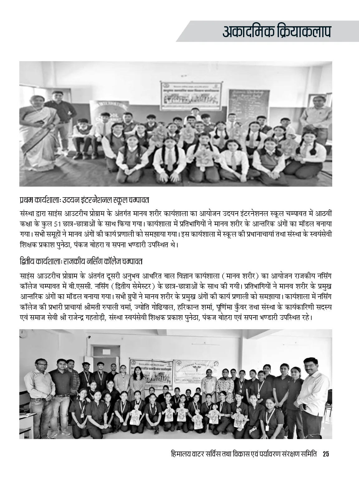 Page 25