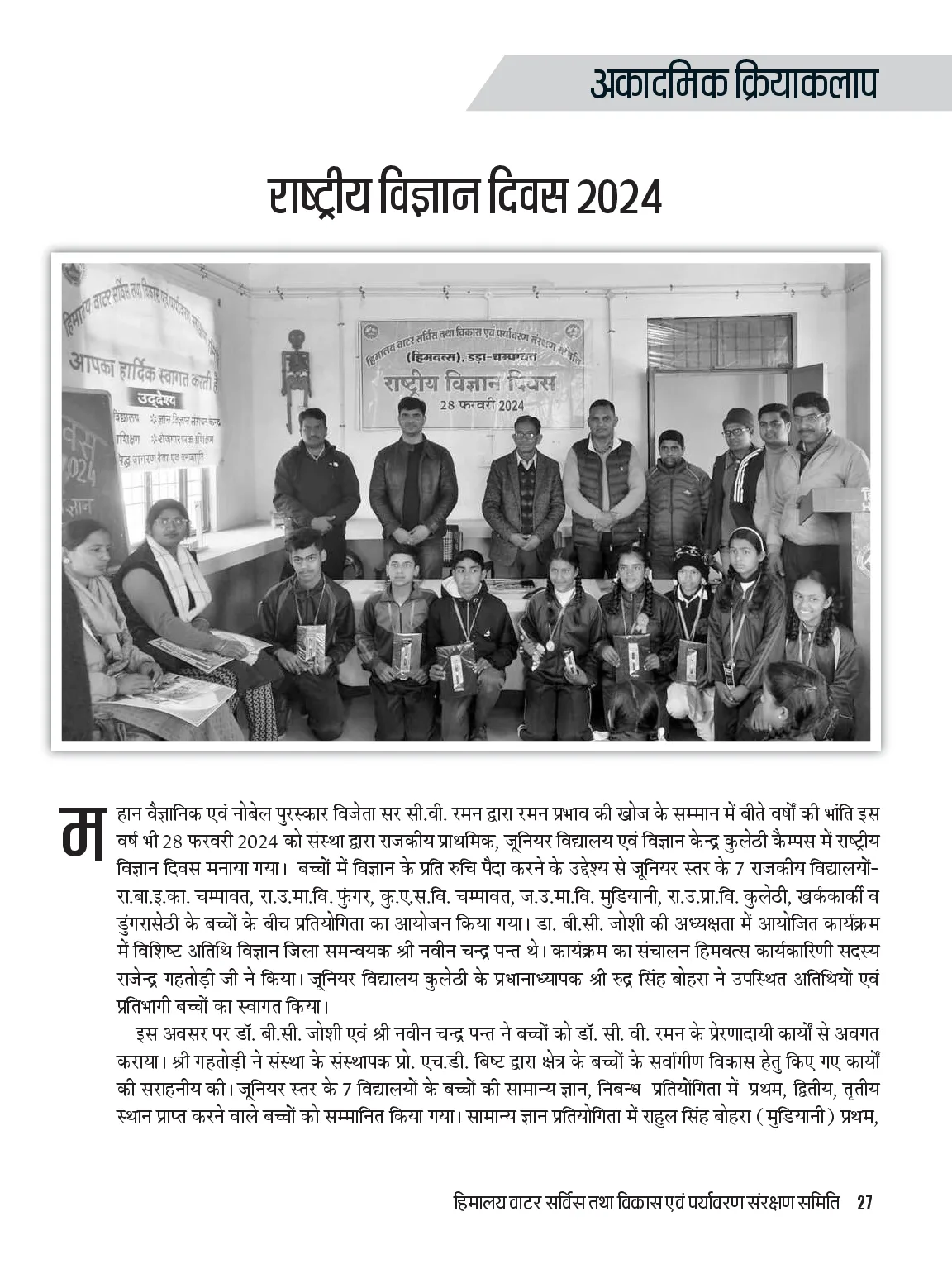 Page 27