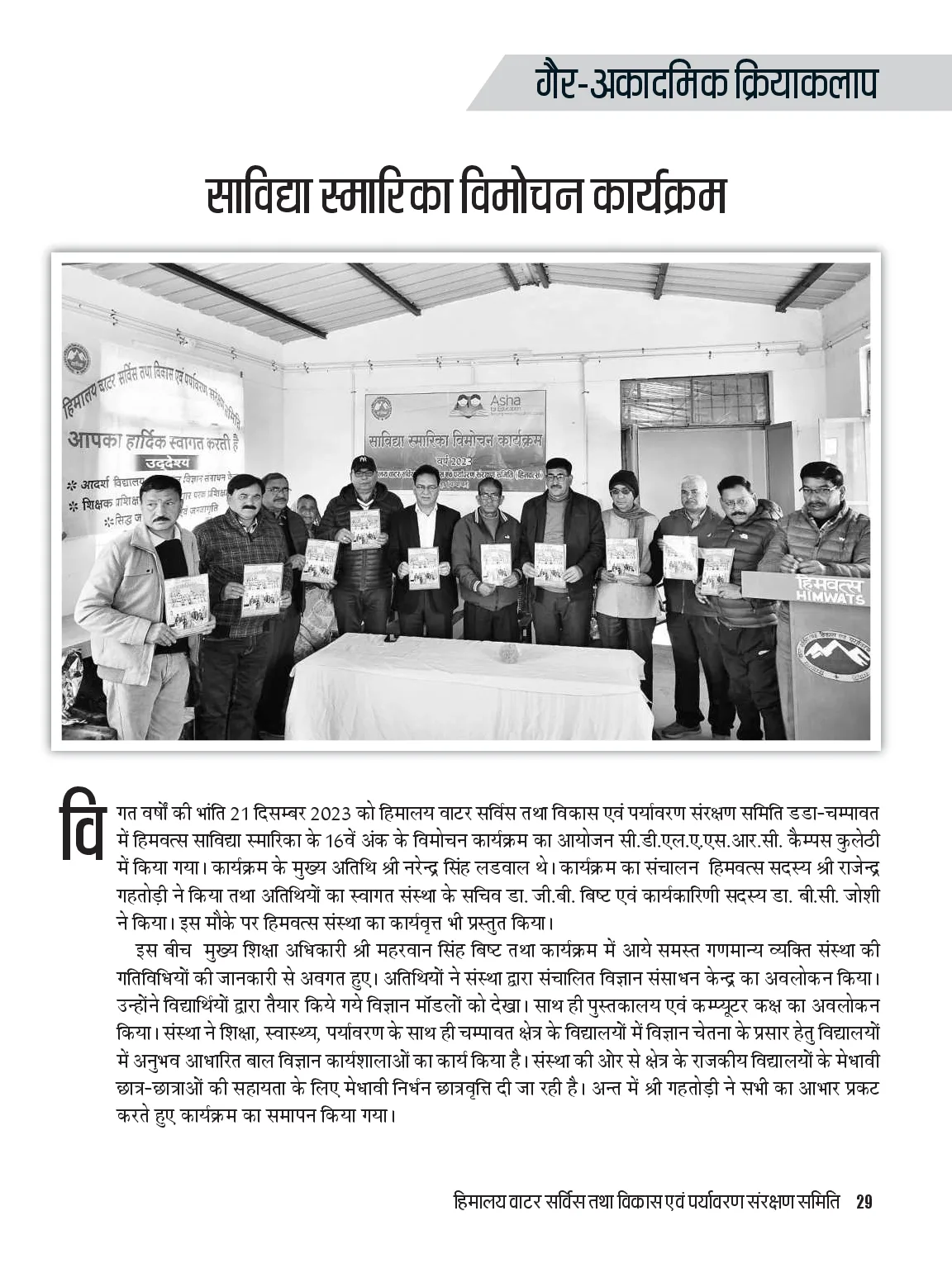 Page 29