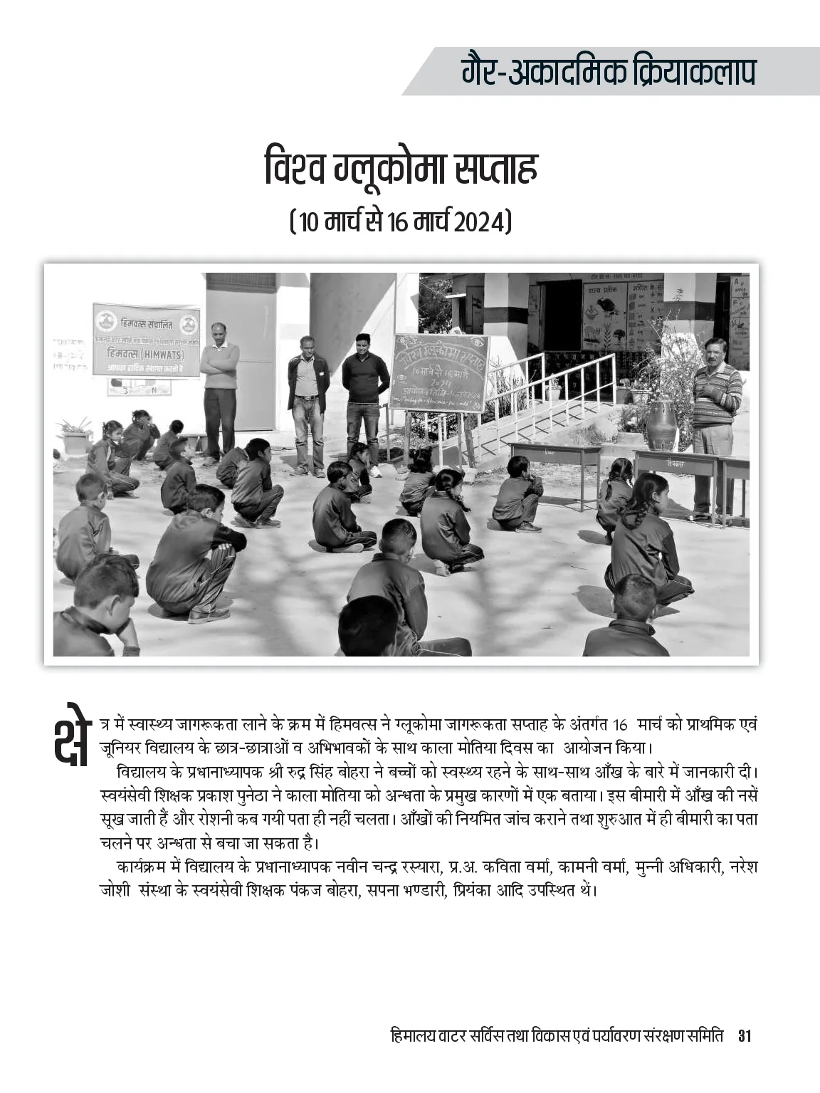 Page 31