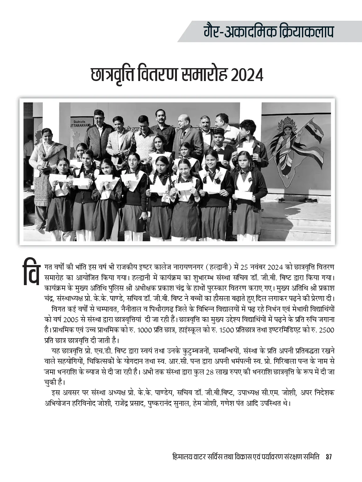 Page 37