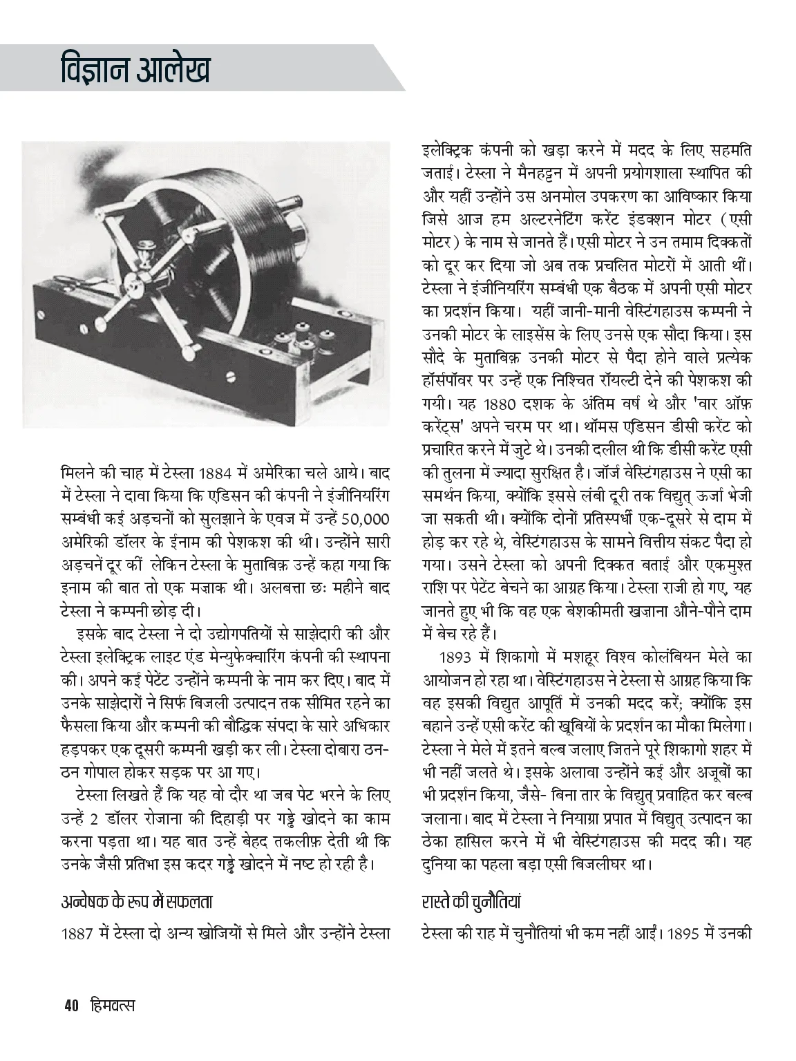 Page 40