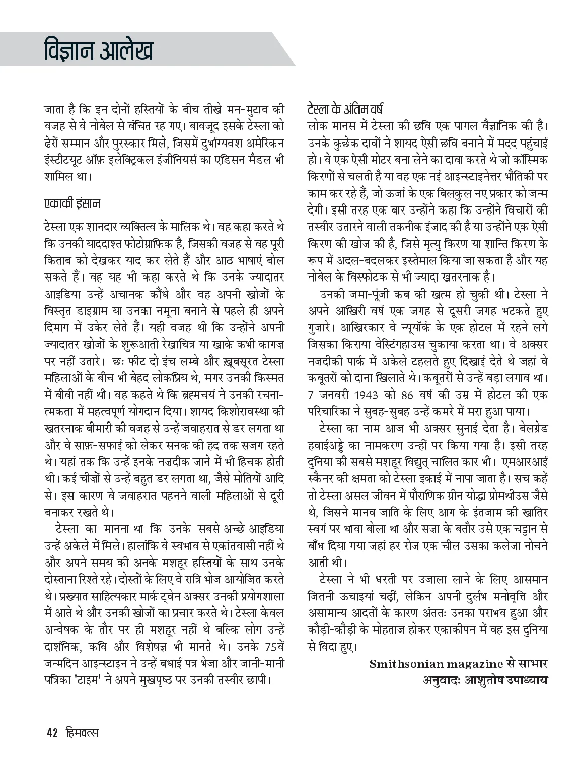 Page 42